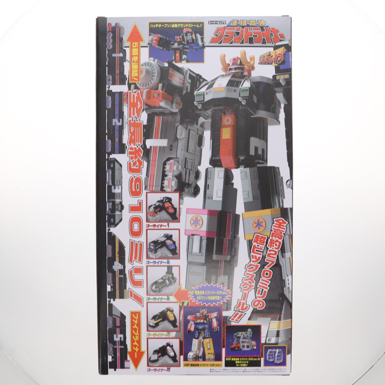 【中古即納】[PTM] (再販)(食玩) プレミアムバンダイ限定 スーパーミニプラ 連結合体 グランドライナー 救急戦隊ゴーゴーファイブ プラモデル バンダイ(20241130)