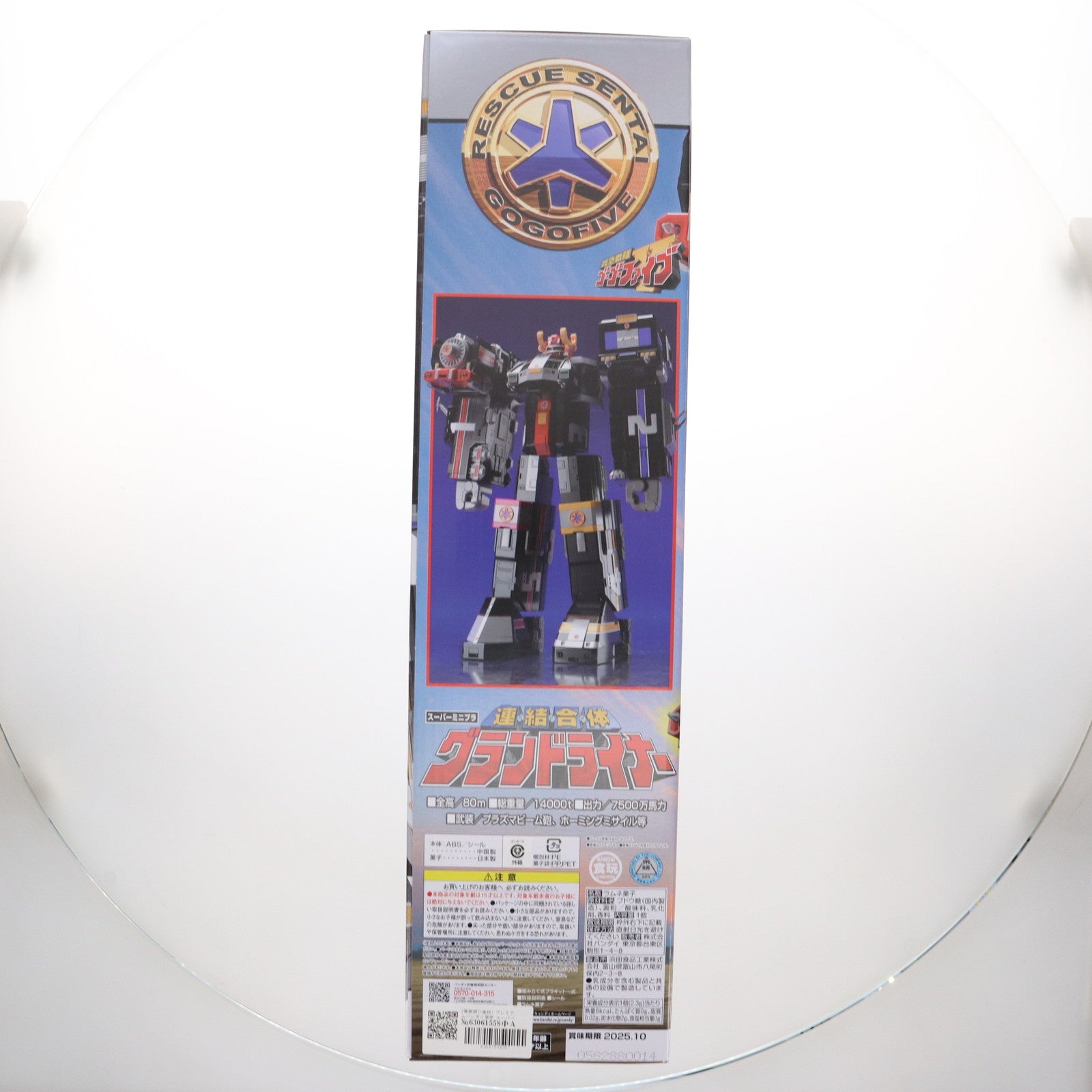【中古即納】[PTM] (再販)(食玩) プレミアムバンダイ限定 スーパーミニプラ 連結合体 グランドライナー 救急戦隊ゴーゴーファイブ プラモデル バンダイ(20241130)