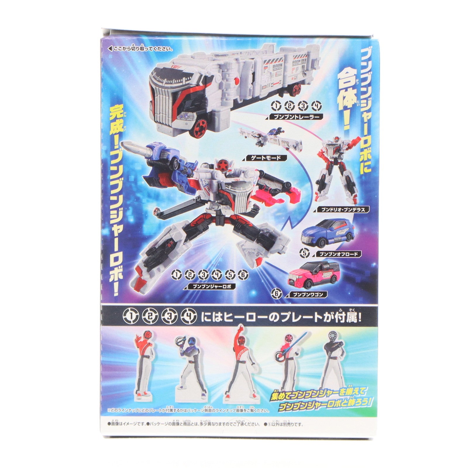【中古即納】[PTM] (単品)(食玩) 5.ブンブンオフロード ミニプラ 爆上合体シリーズ01 ブンブンジャーロボ プラモデル バンダイ(20240429)
