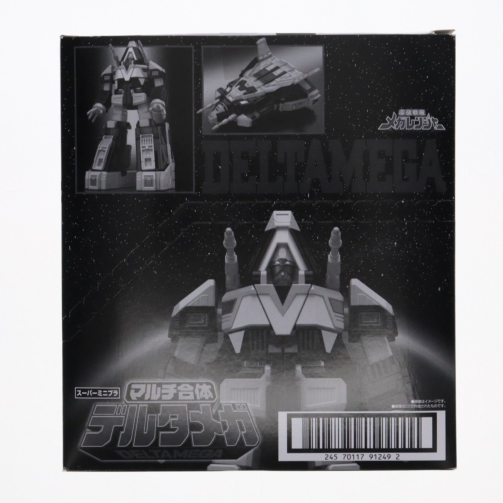 【中古即納】[PTM] (BOX)(再販)(食玩) スーパーミニプラ 電磁合体ギャラクシーメガ マルチ合体デルタメガ 電磁戦隊メガレンジャー プラモデル(2個) バンダイ(20230930)