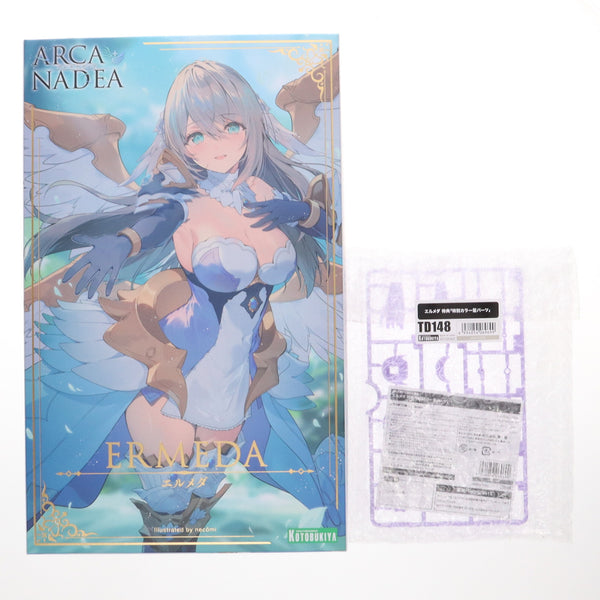 【中古即納】[PTM] コトブキヤショップ限定特典付属 エルメダ アルカナディア プラモデル(AR006) コトブキヤ(20250628)