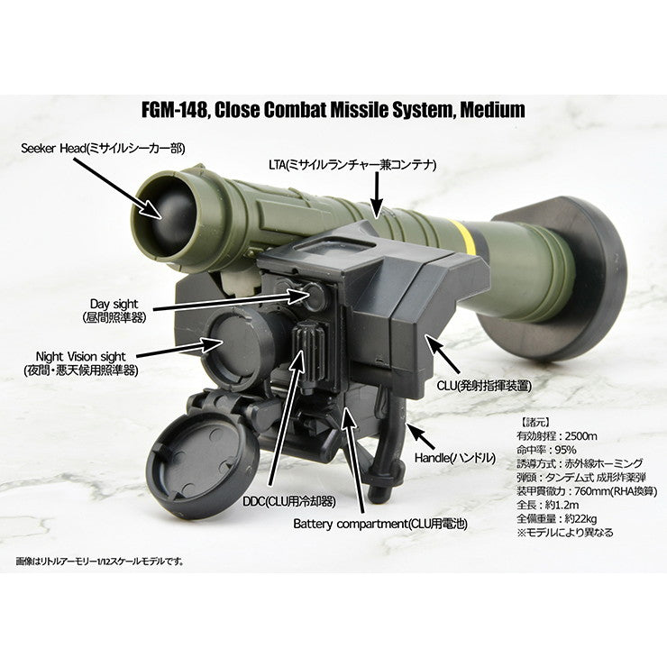 【新品即納】[PTM] LittleArmory(リトルアーモリー) LA103 1/12 FGM148タイプ対戦車ミサイル プラモデル(329992) TOMYTEC(トミーテック)(20250531)