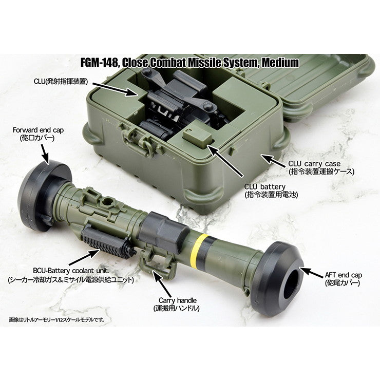 【新品即納】[PTM] LittleArmory(リトルアーモリー) LA103 1/12 FGM148タイプ対戦車ミサイル プラモデル(329992) TOMYTEC(トミーテック)(20250531)