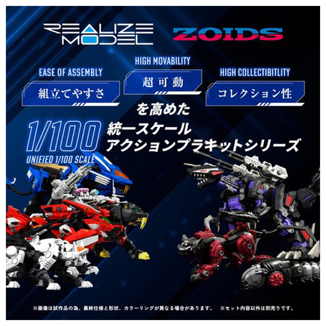 【中古即納】[PTM] T-SPARK リアライズ 1/100 RMZ-007 トリニティライガー ZOIDS SAGA(ゾイドサーガ) プラモデル タカラトミー(20250830)