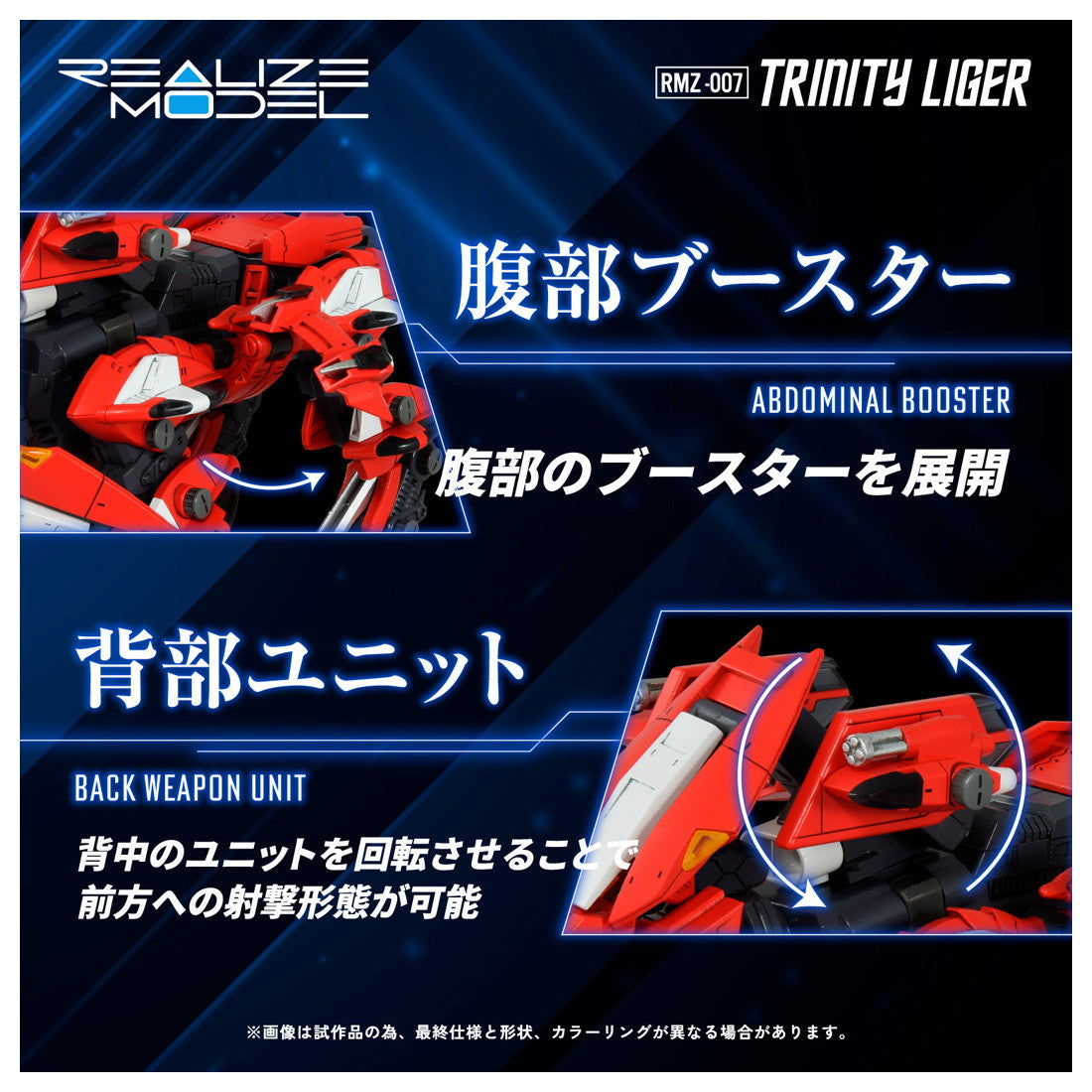 【中古即納】[PTM] T-SPARK リアライズ 1/100 RMZ-007 トリニティライガー ZOIDS SAGA(ゾイドサーガ) プラモデル タカラトミー(20250830)