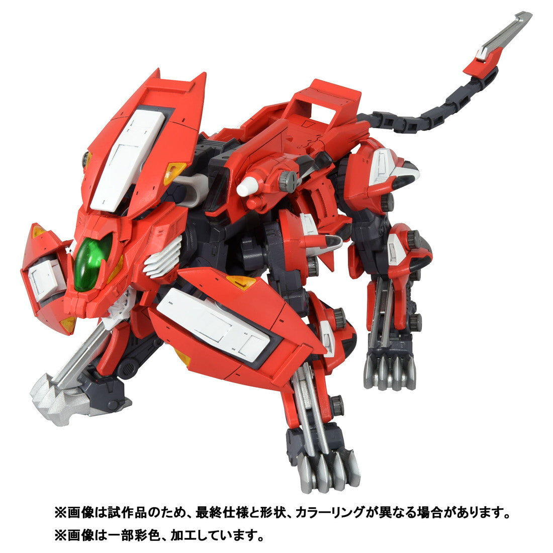 【中古即納】[PTM] T-SPARK リアライズ 1/100 RMZ-007 トリニティライガー ZOIDS SAGA(ゾイドサーガ) プラモデル タカラトミー(20250830)
