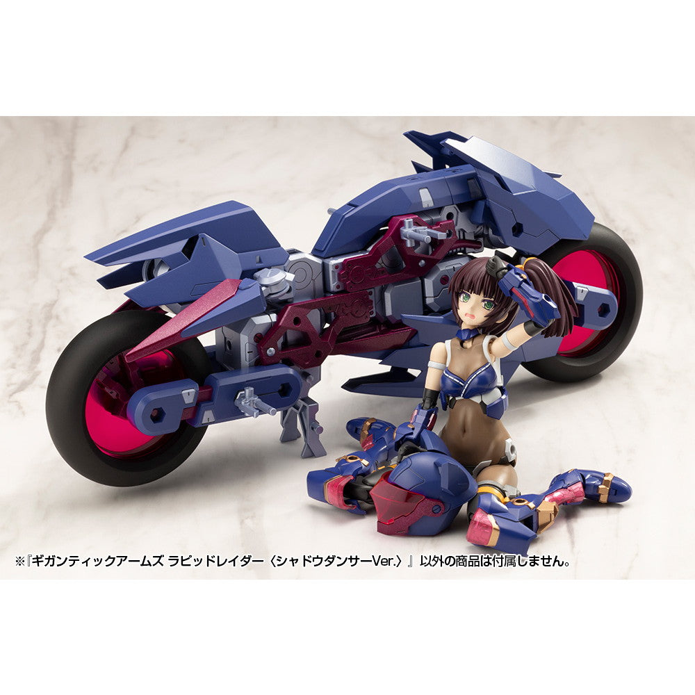 【予約安心出荷】[PTM] M.S.G モデリングサポートグッズ ギガンティックアームズ ラピッドレイダー シャドウダンサーVer. プラモデル(GT022) コトブキヤ(2025年6月)