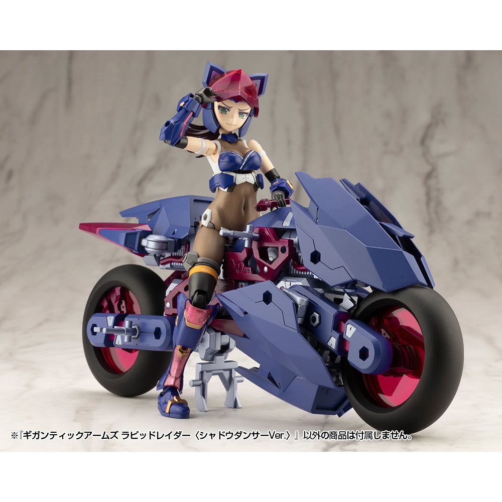 【予約安心出荷】[PTM] M.S.G モデリングサポートグッズ ギガンティックアームズ ラピッドレイダー シャドウダンサーVer. プラモデル(GT022) コトブキヤ(2025年6月)