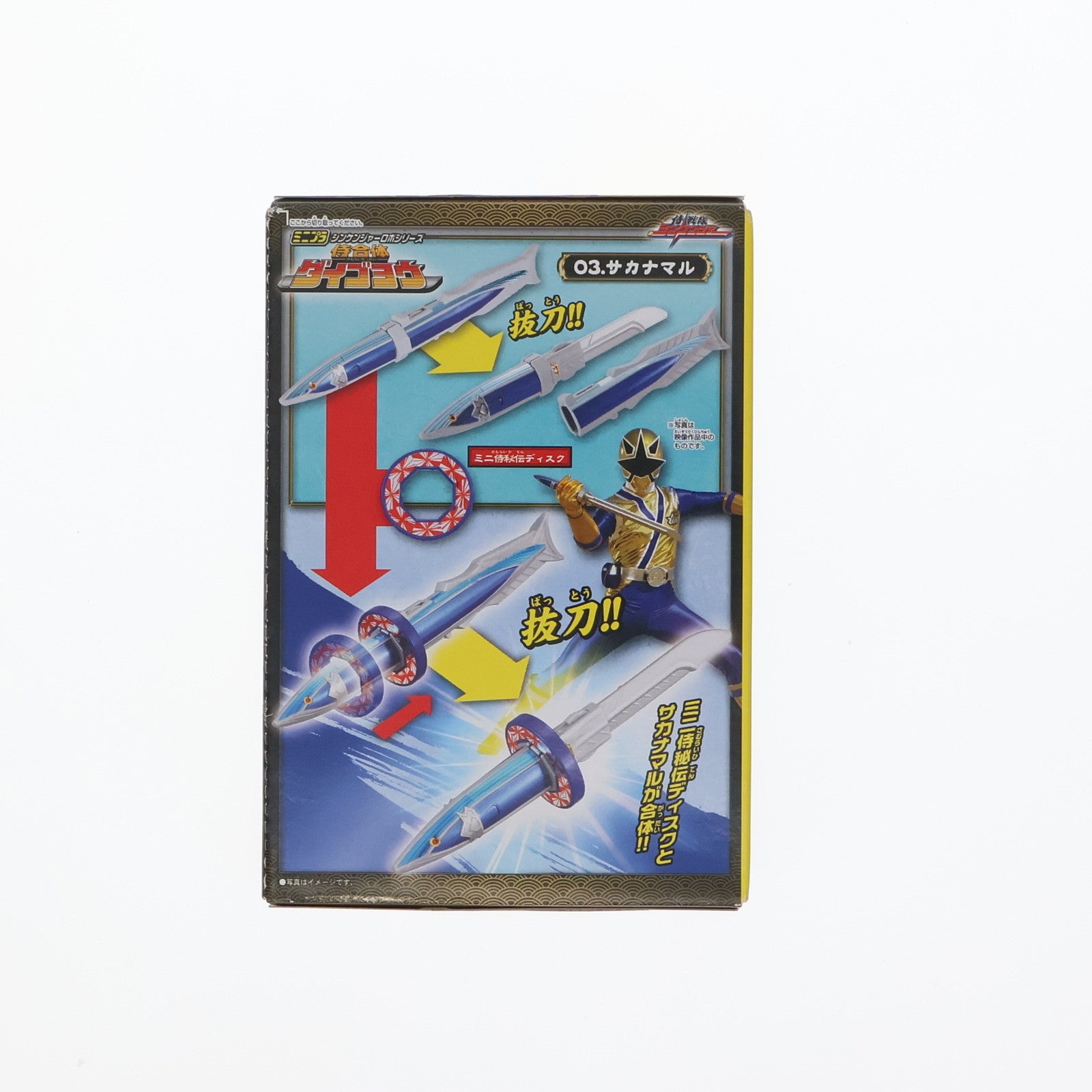 【中古即納】[PTM] (単品)(食玩) サカナマル ミニプラ シンケンジャーロボシリーズ 侍合体ダイゴヨウ 侍戦隊シンケンジャー プラモデル バンダイ(20090922)