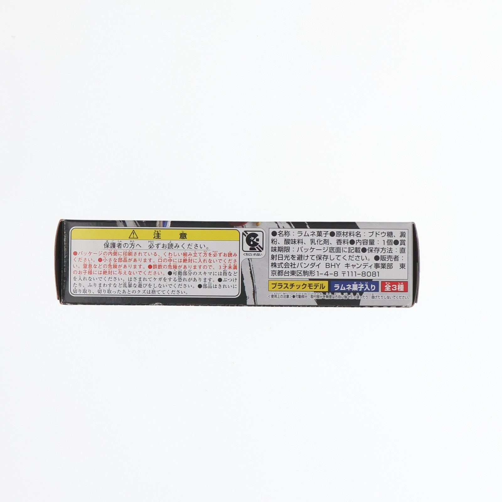 【中古即納】[PTM] (単品)(食玩) サカナマル ミニプラ シンケンジャーロボシリーズ 侍合体ダイゴヨウ 侍戦隊シンケンジャー プラモデル バンダイ(20090922)