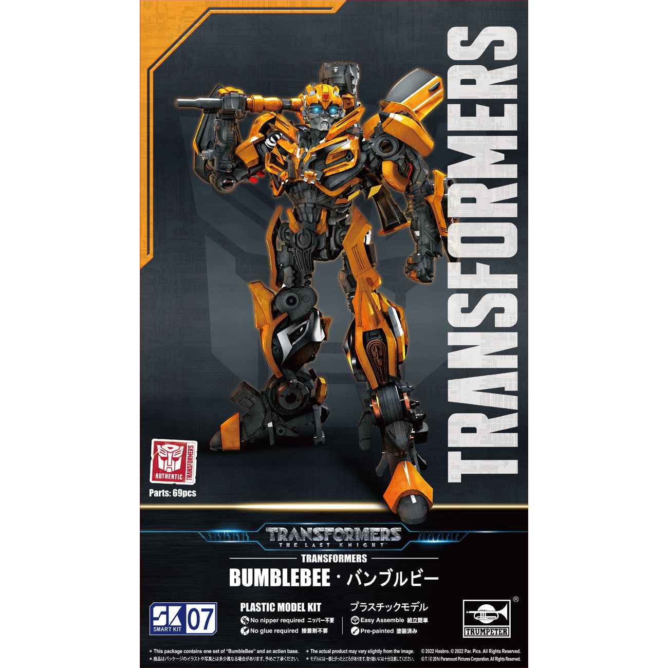 【新品即納】[PTM] (再販) バンブルビー トランスフォーマー/最後の騎士王 No.7 プラモデル 童友社(20250131)