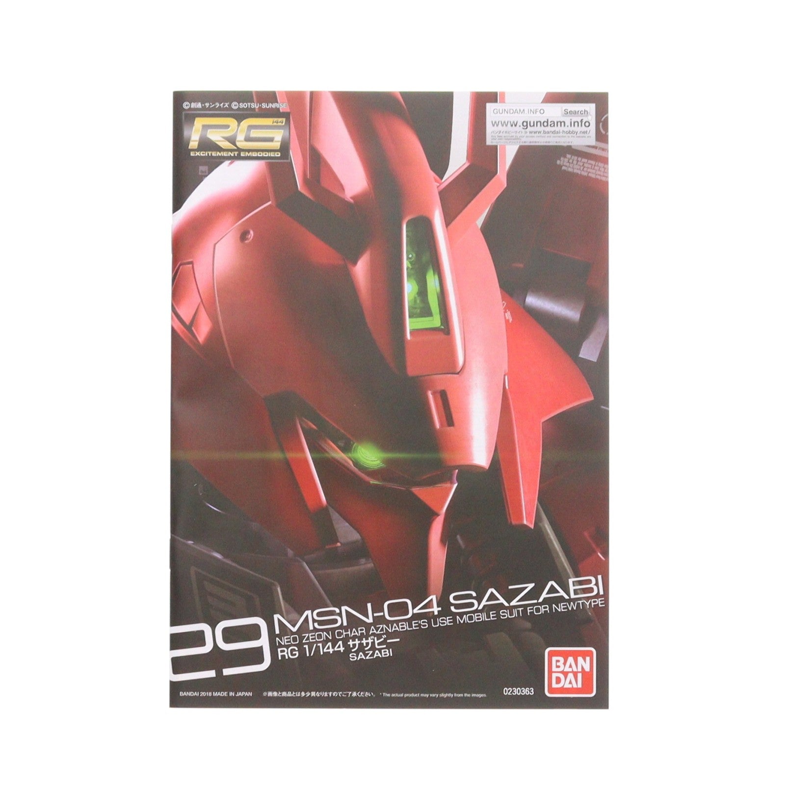 【中古即納】[PTM] ガンダムベース限定 RG 1/144 MSN-04FF サザビー[メカニカルコアメッキ] 機動戦士ガンダム 逆襲のシャア プラモデル(5067471) バンダイスピリッツ(20241221)
