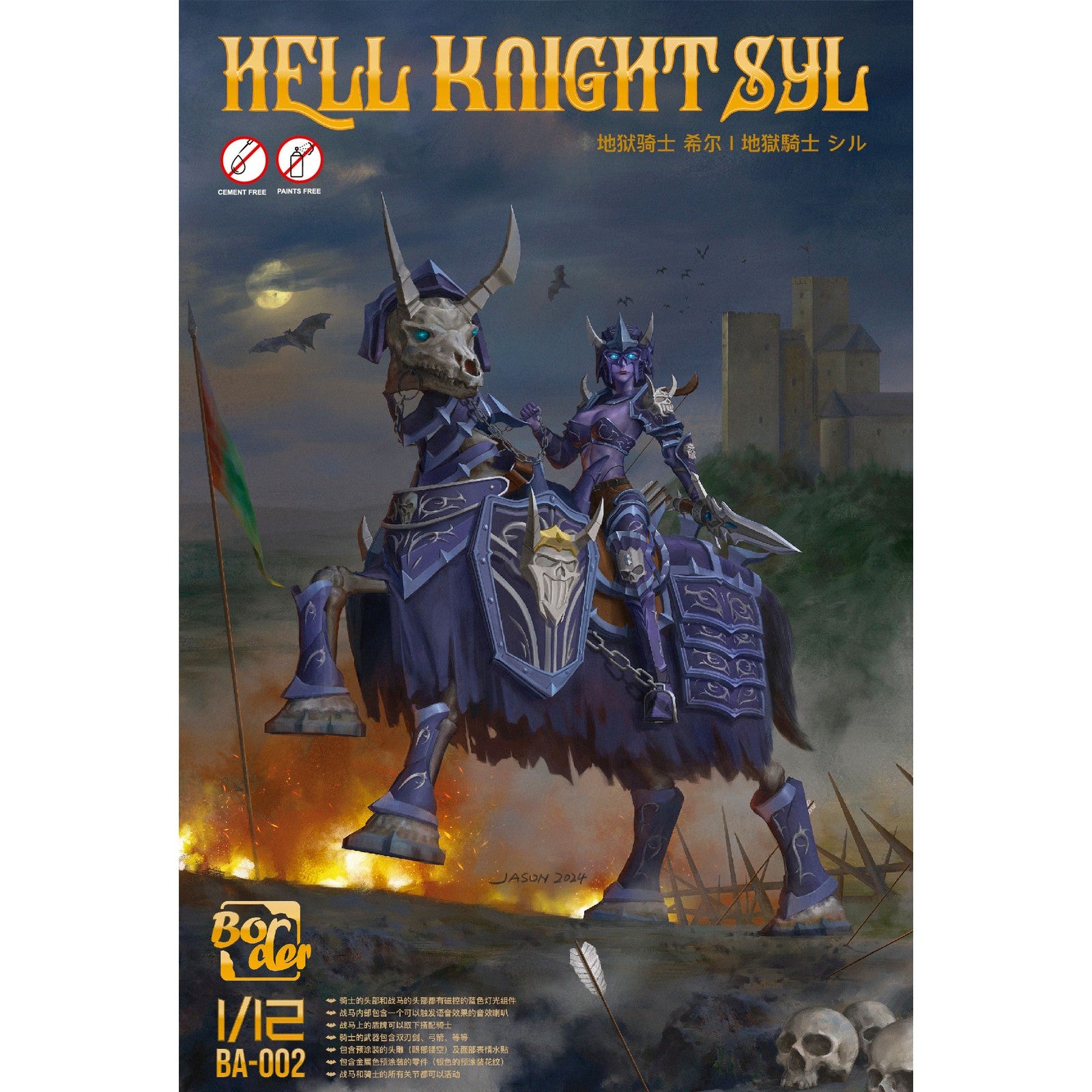 【新品即納】[PTM] 1/12 ヘルナイト SYL プラモデル(BA002) Border Model(ボーダーモデル)(20250328)