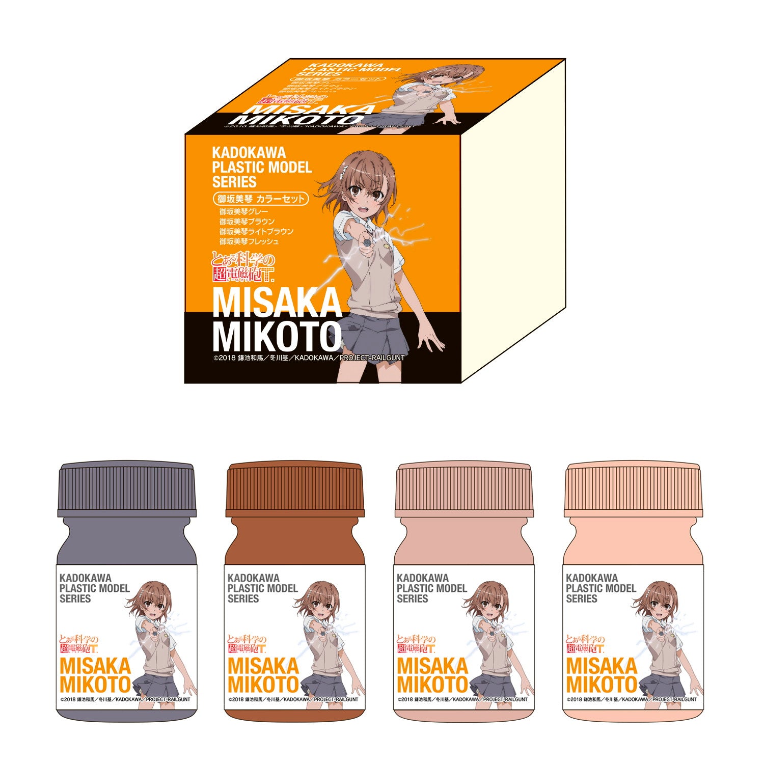 【新品即納】[PTM] KADOKAWA PLASTIC MODEL SERIES 御坂美琴(みさかみこと) スペシャルカラーセット とある科学の超電磁砲T プラモデル用アクセサリ ユニオンクリエイティブ(20250331)