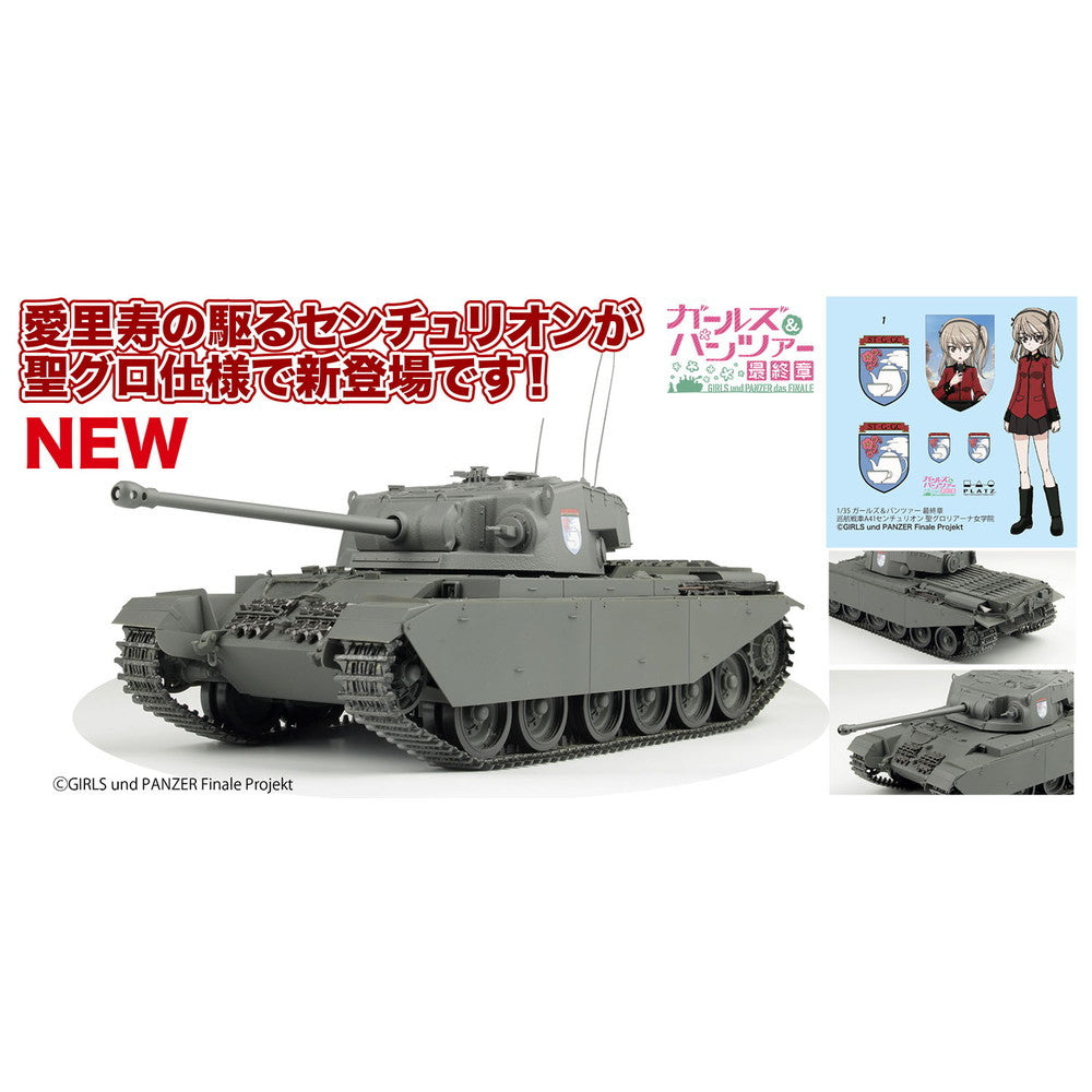【新品即納】[PTM] (再々販) 1/35 巡航戦車 A41 センチュリオン 聖グロリアーナ女学院 ガールズ&パンツァー 最終章 プラモデル(GP-89) プラッツ(20251014)