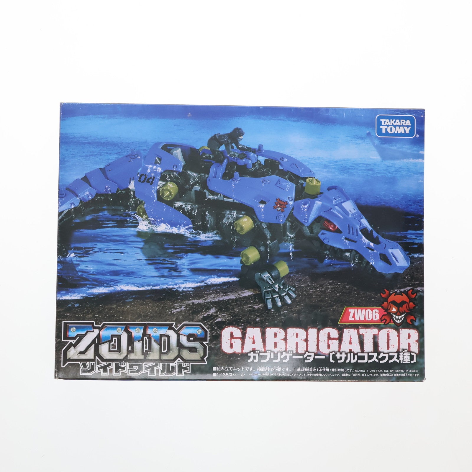 【中古即納】[PTM] 1/35 ZW06 ガブリゲーター(サルコスクス種) ZOIDS ゾイドワイルド プラモデル タカラトミー(20180623)