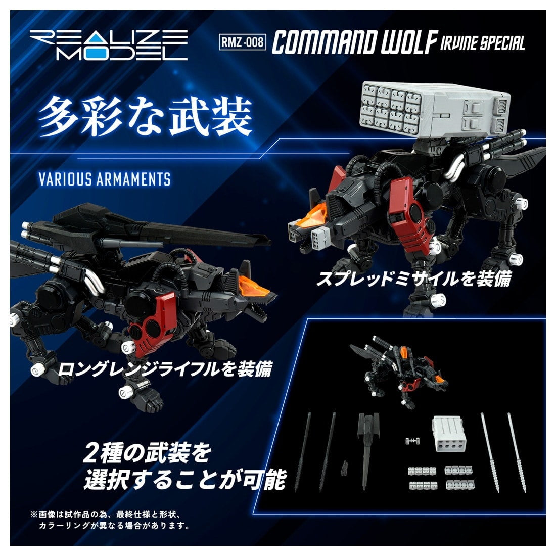 【予約安心出荷】[PTM] T-SPARK 1/100 RMZ-008 コマンドウルフ アーバイン仕様 ZOIDS(ゾイド) プラモデル タカラトミー(2025年9月)