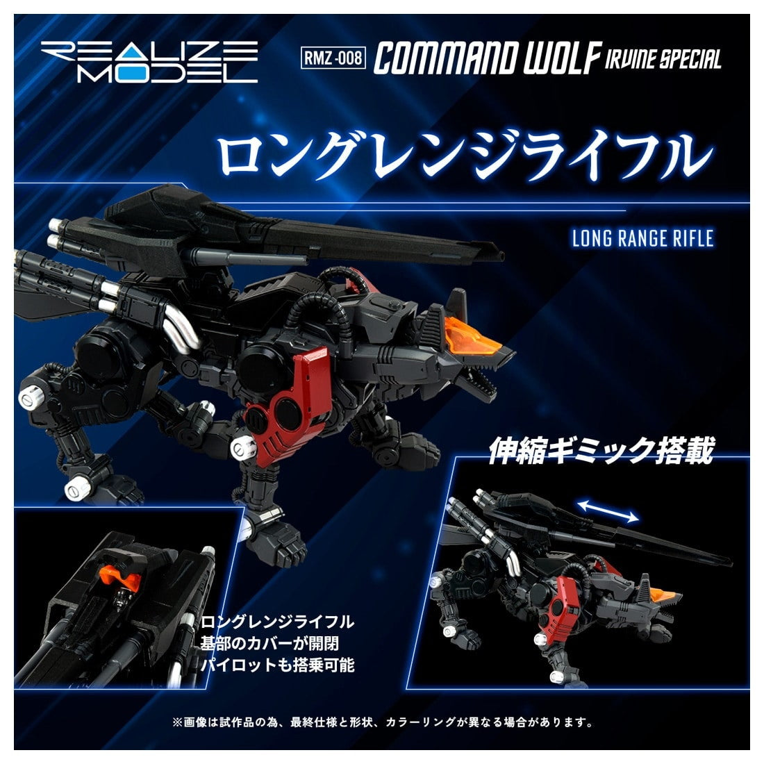 【予約安心出荷】[PTM] T-SPARK 1/100 RMZ-008 コマンドウルフ アーバイン仕様 ZOIDS(ゾイド) プラモデル タカラトミー(2025年9月)