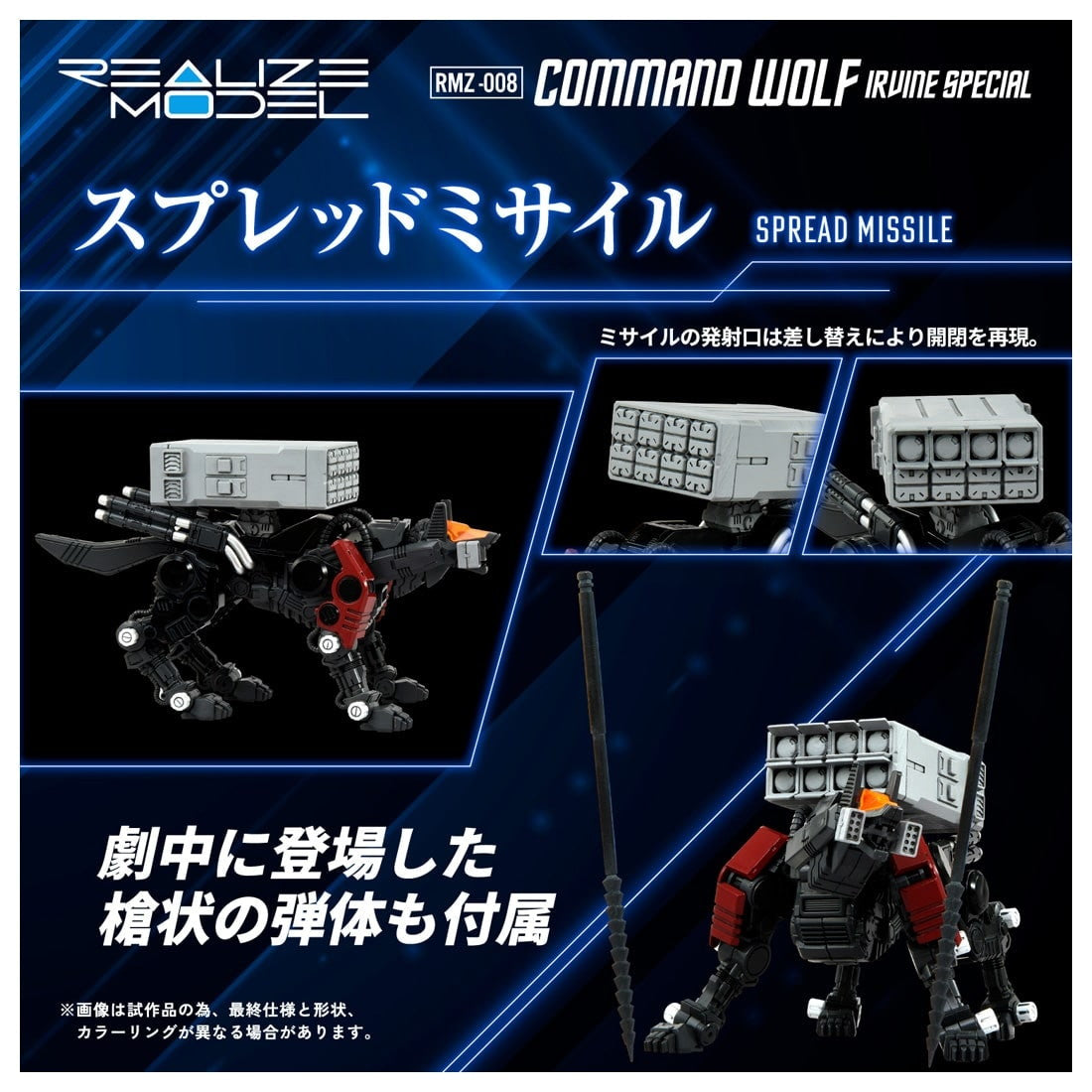 【予約安心出荷】[PTM] T-SPARK 1/100 RMZ-008 コマンドウルフ アーバイン仕様 ZOIDS(ゾイド) プラモデル タカラトミー(2025年9月)