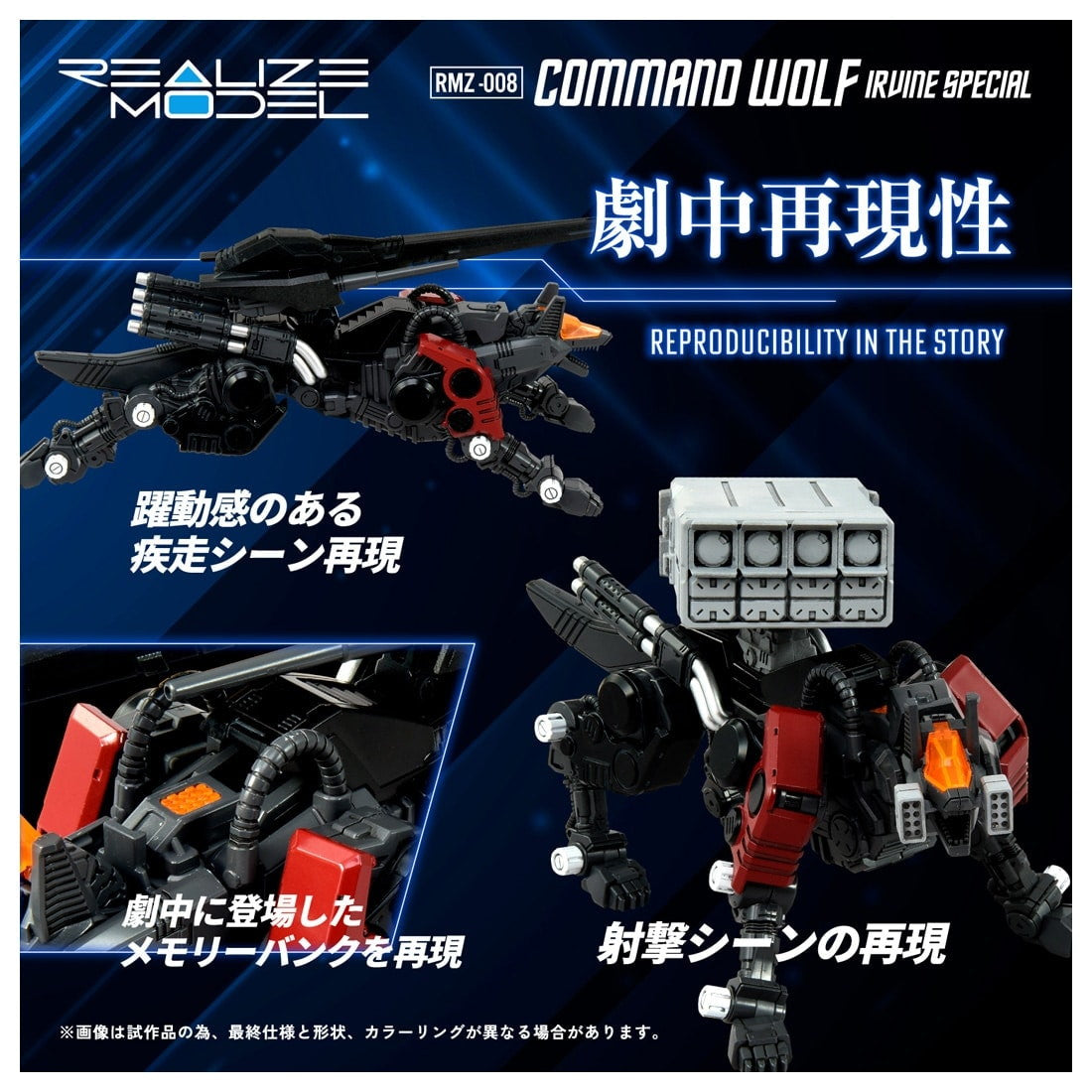 【予約安心出荷】[PTM] T-SPARK 1/100 RMZ-008 コマンドウルフ アーバイン仕様 ZOIDS(ゾイド) プラモデル タカラトミー(2025年9月)