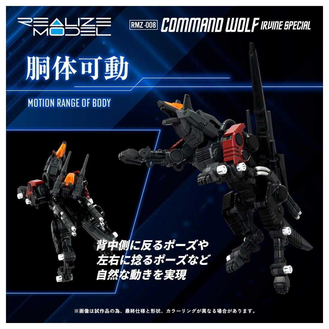 【予約安心出荷】[PTM] T-SPARK 1/100 RMZ-008 コマンドウルフ アーバイン仕様 ZOIDS(ゾイド) プラモデル タカラトミー(2025年9月)