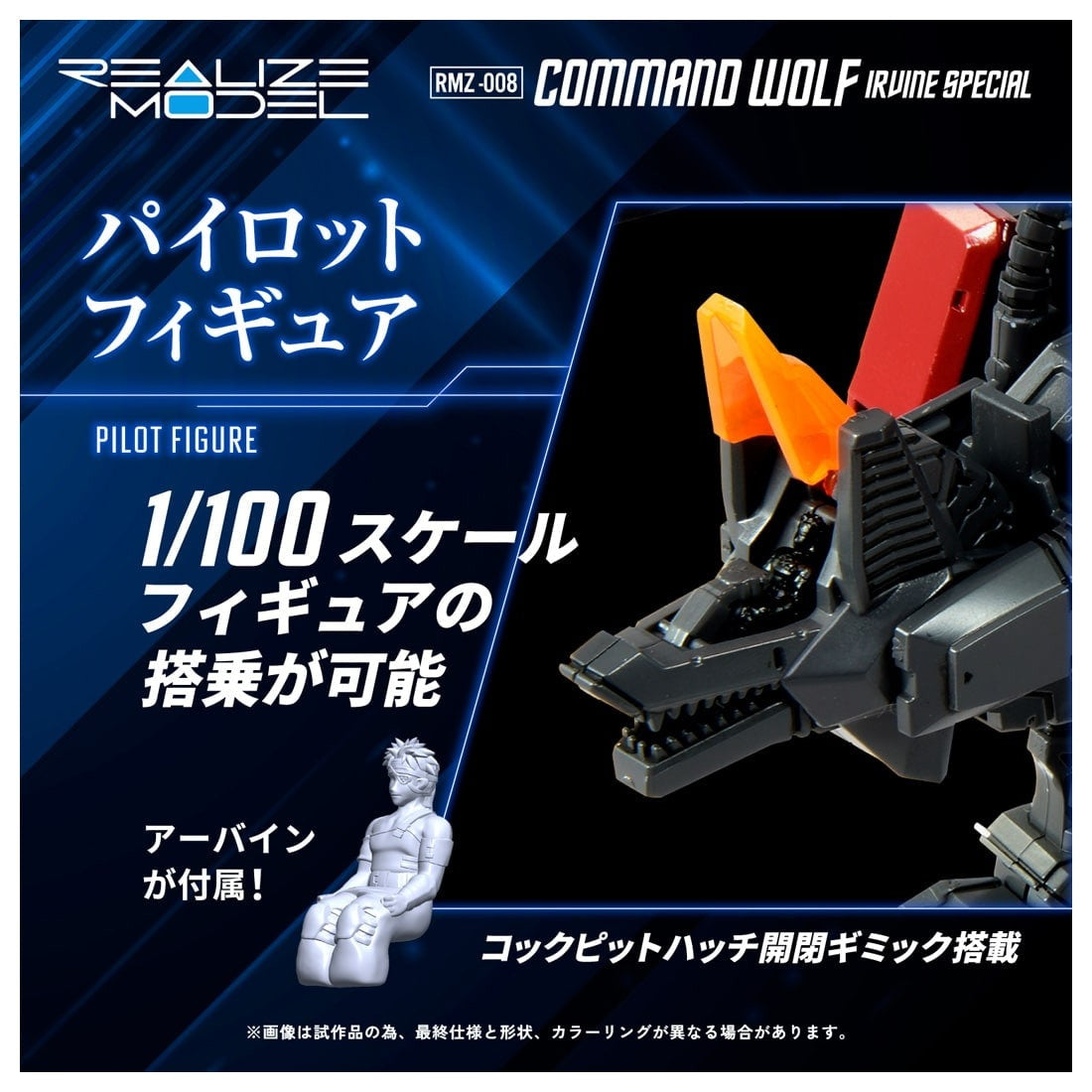 【予約安心出荷】[PTM] T-SPARK 1/100 RMZ-008 コマンドウルフ アーバイン仕様 ZOIDS(ゾイド) プラモデル タカラトミー(2025年9月)