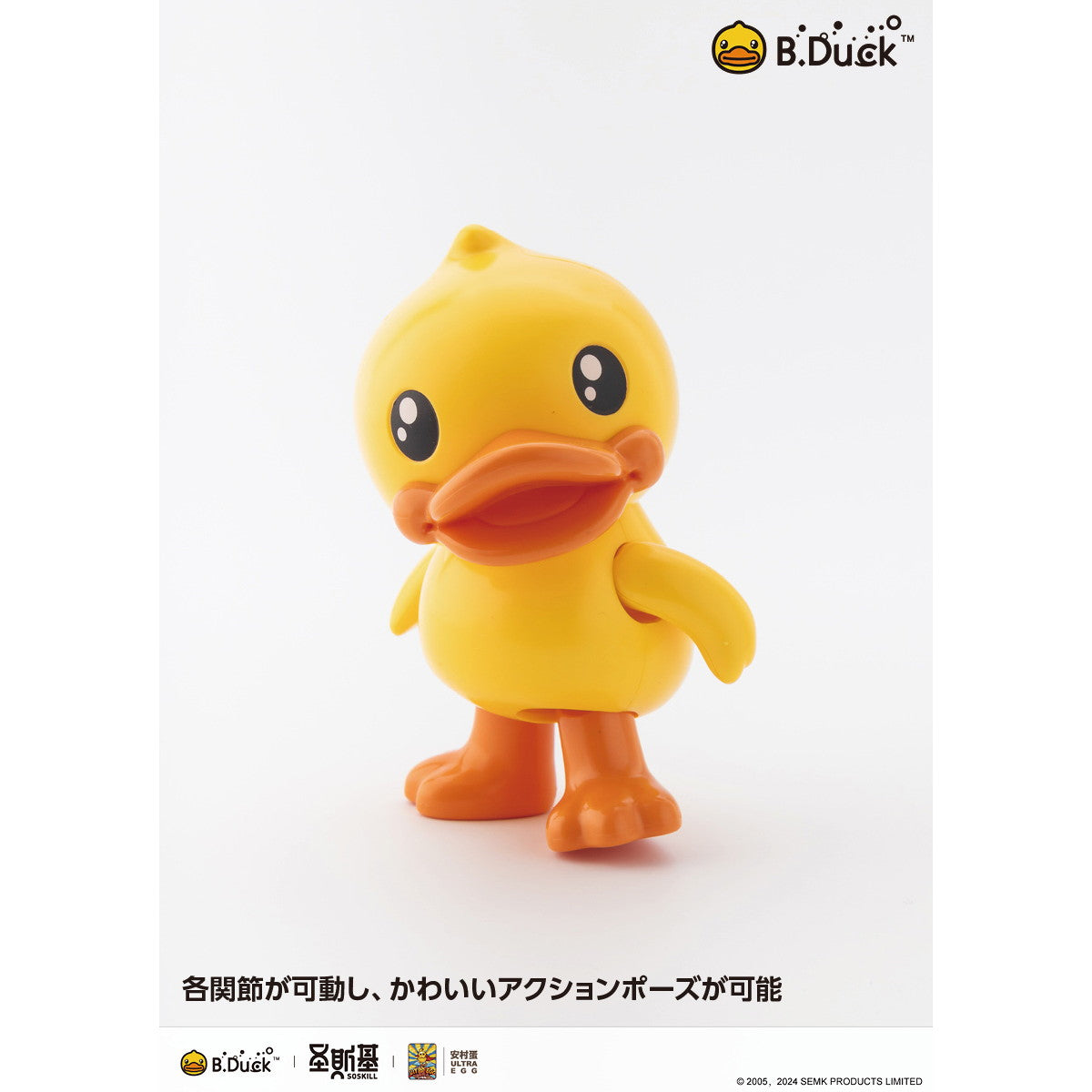 【予約安心出荷】[PTM] B.DUCK(ビーダック) プラモデル(KM-136) SOSKILL(ソースキル)(2025年4月)