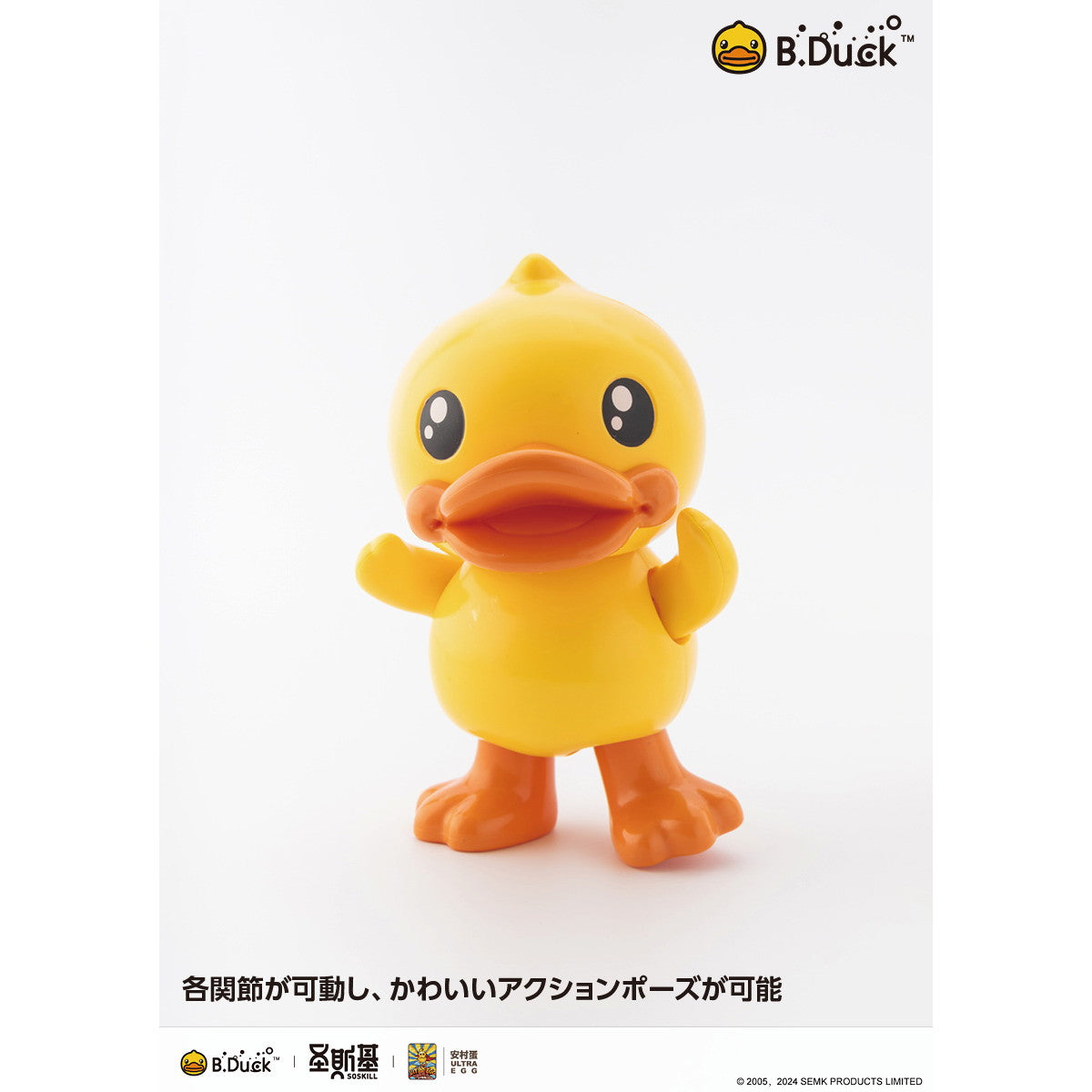 【予約安心出荷】[PTM] B.DUCK(ビーダック) プラモデル(KM-136) SOSKILL(ソースキル)(2025年4月)