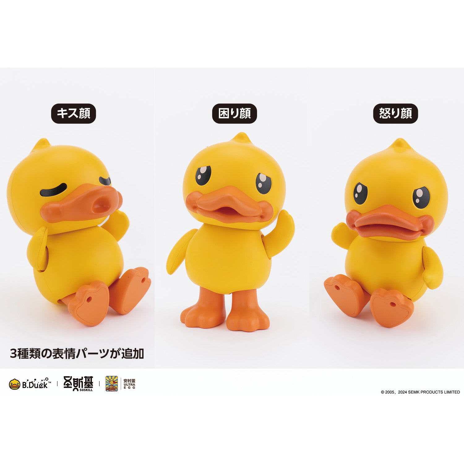 【予約安心出荷】[PTM] B.DUCK & SPA.DUCK(ビーダック&スパダック) 19周年黒武士限定版(スパダック限定版) プラモデル(KM-138) SOSKILL(ソースキル)(2025年4月)