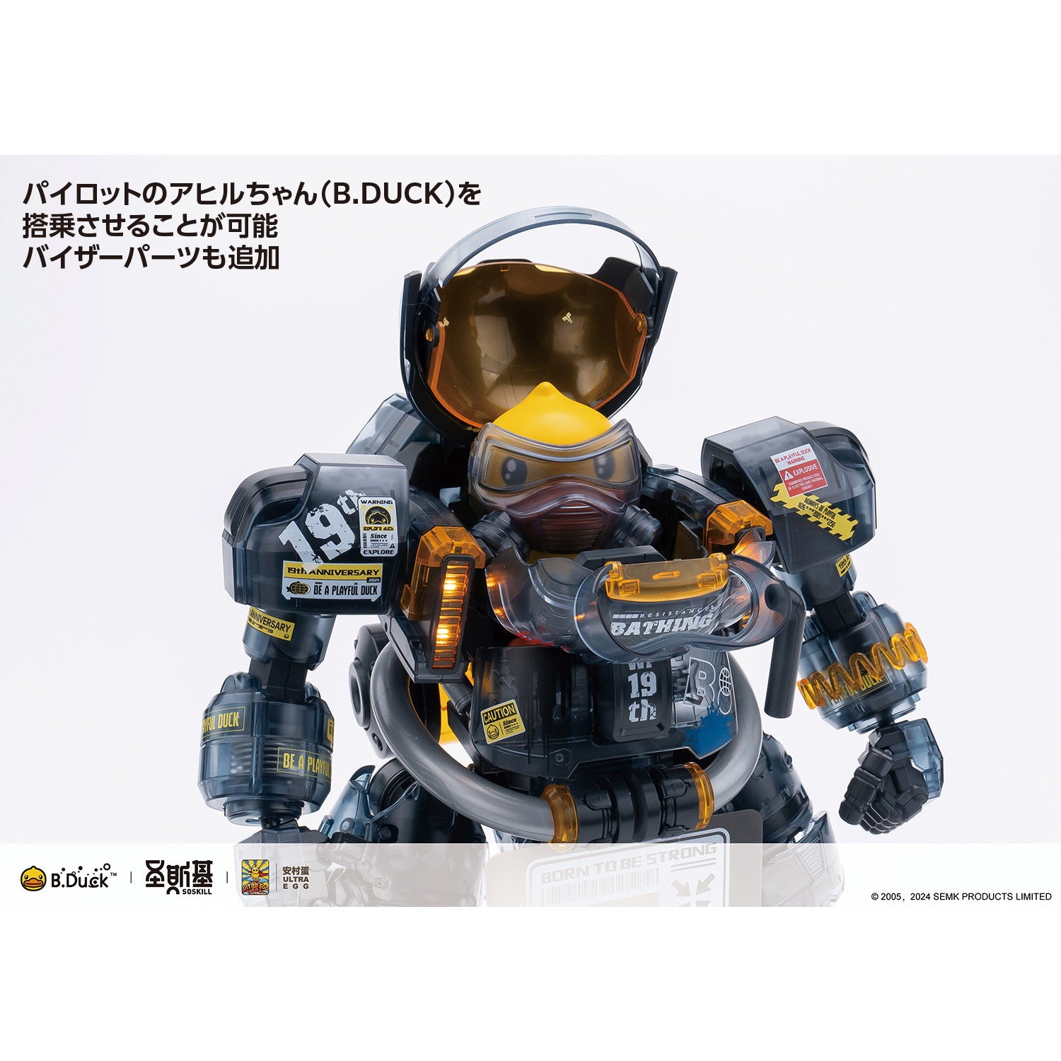 【予約安心出荷】[PTM] B.DUCK & SPA.DUCK(ビーダック&スパダック) 19周年黒武士限定版(スパダック限定版) プラモデル(KM-138) SOSKILL(ソースキル)(2025年4月)