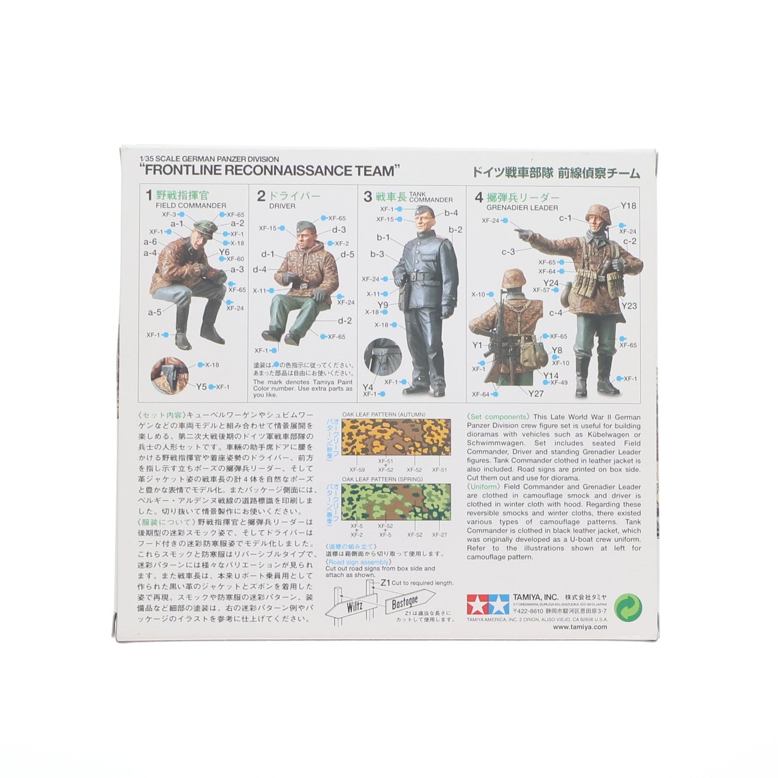 【中古即納】[PTM] ミリタリーミニチュアシリーズ No.253 1/35 ドイツ戦車部隊 前線偵察チーム プラモデル(35253) タミヤ(20020430)