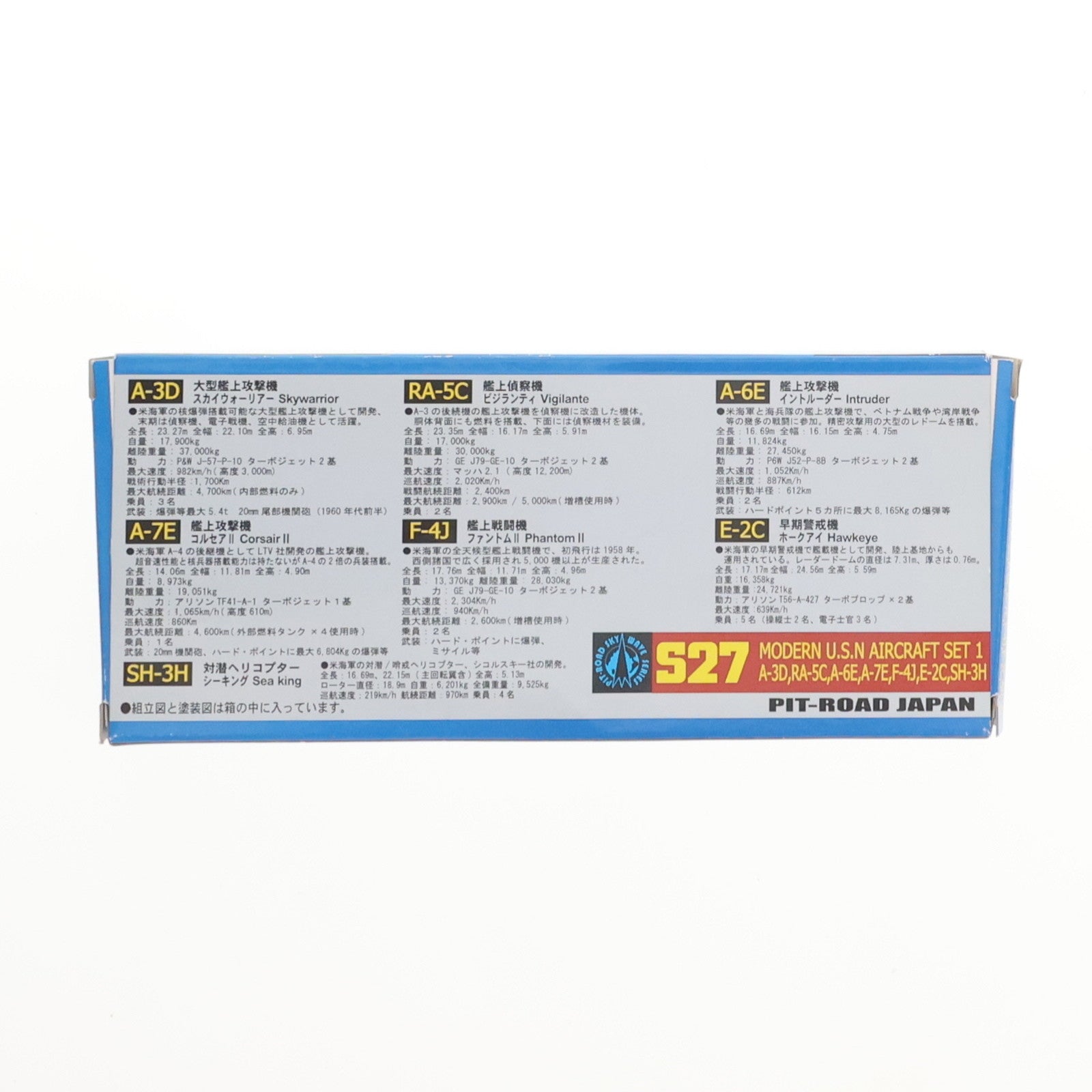 【中古即納】[PTM] スカイウェーブシリーズ 1/700 現用米国海軍機セットI プラモデル(S27) ピットロード(20090720)