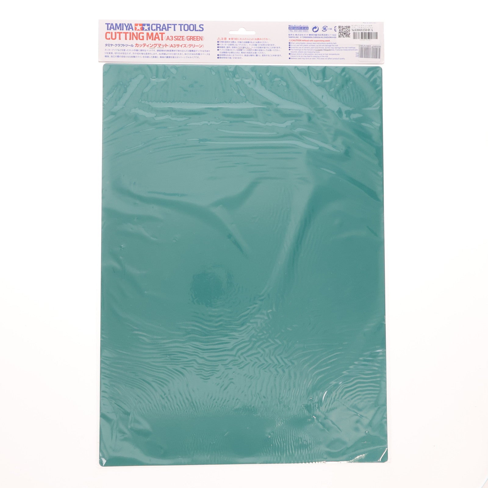 【中古即納】[PTM] クラフトツールシリーズ No.76 カッティングマット(A3サイズ)(74076-000) タミヤ(20240427)