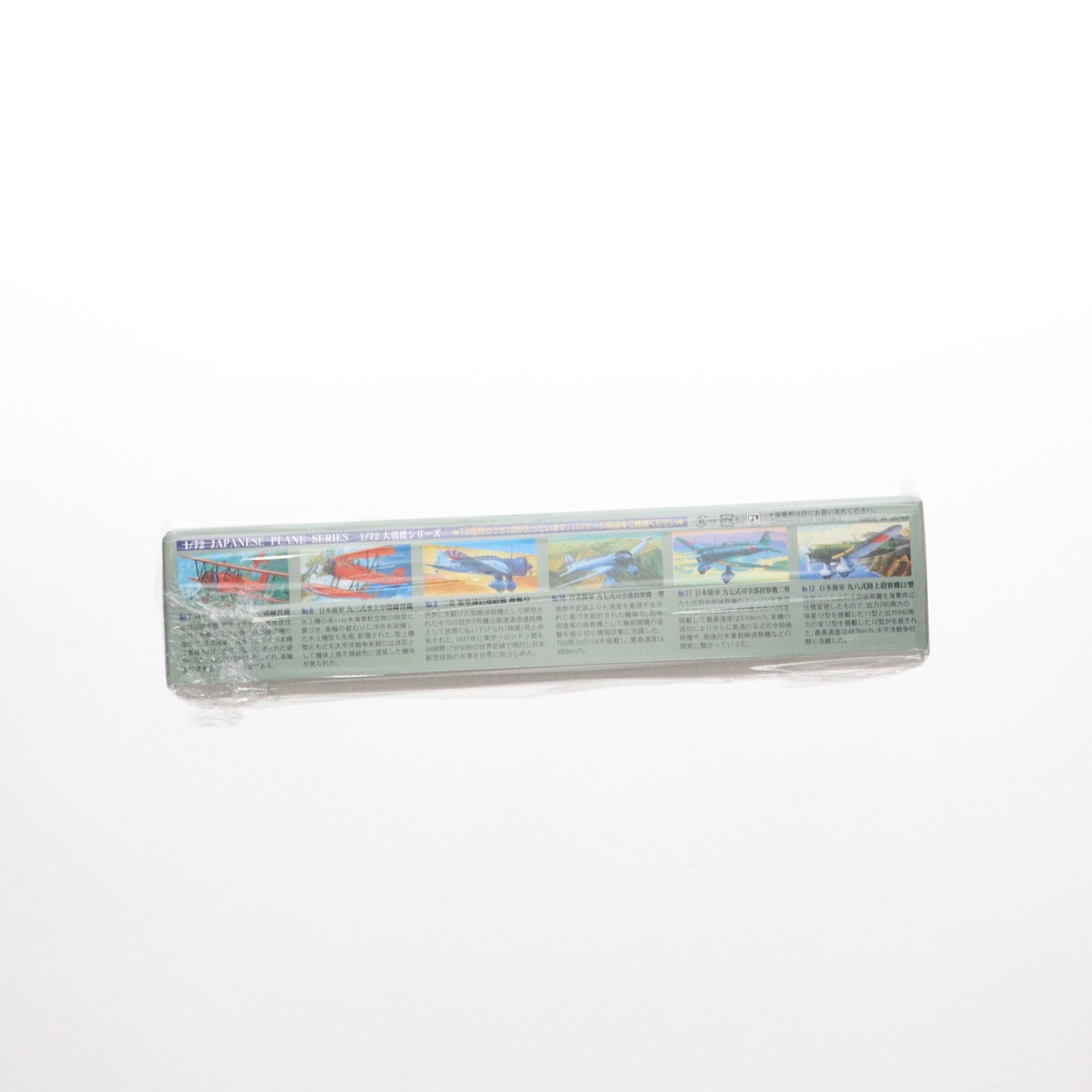 【中古即納】[PTM] 大戦機シリーズ No.4 1/72 二式水戦 プラモデル(53004) MICRO ACE(マイクロエース)(19991231)