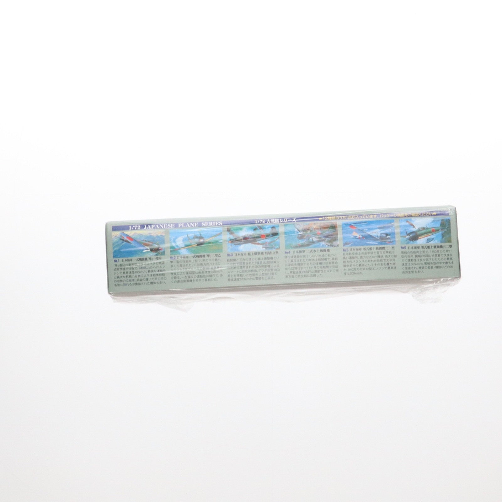 【中古即納】[PTM] 大戦機シリーズ No.4 1/72 二式水戦 プラモデル(53004) MICRO ACE(マイクロエース)(19991231)