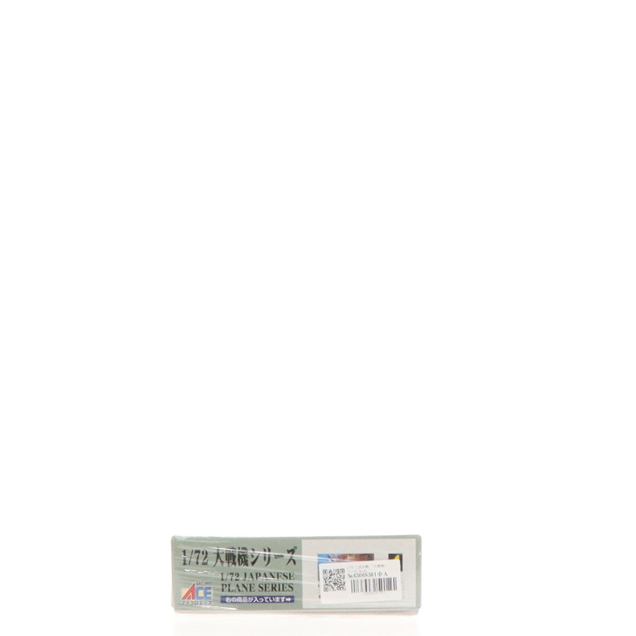 【中古即納】[PTM] 大戦機シリーズ No.4 1/72 二式水戦 プラモデル(53004) MICRO ACE(マイクロエース)(19991231)