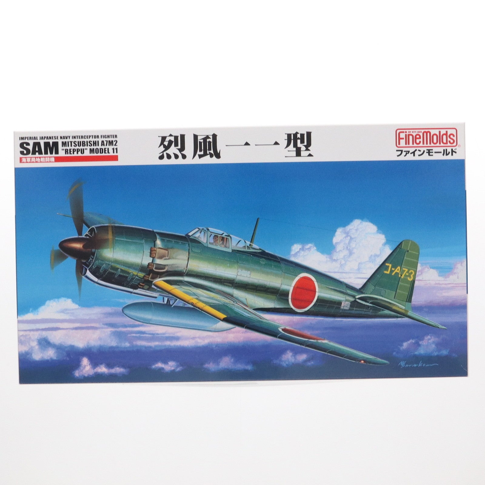 【中古即納】[PTM] 1/48 海軍 局地戦闘機 烈風一一型 プラモデル(FB12) Finemolds(ファインモールド)(20190612)