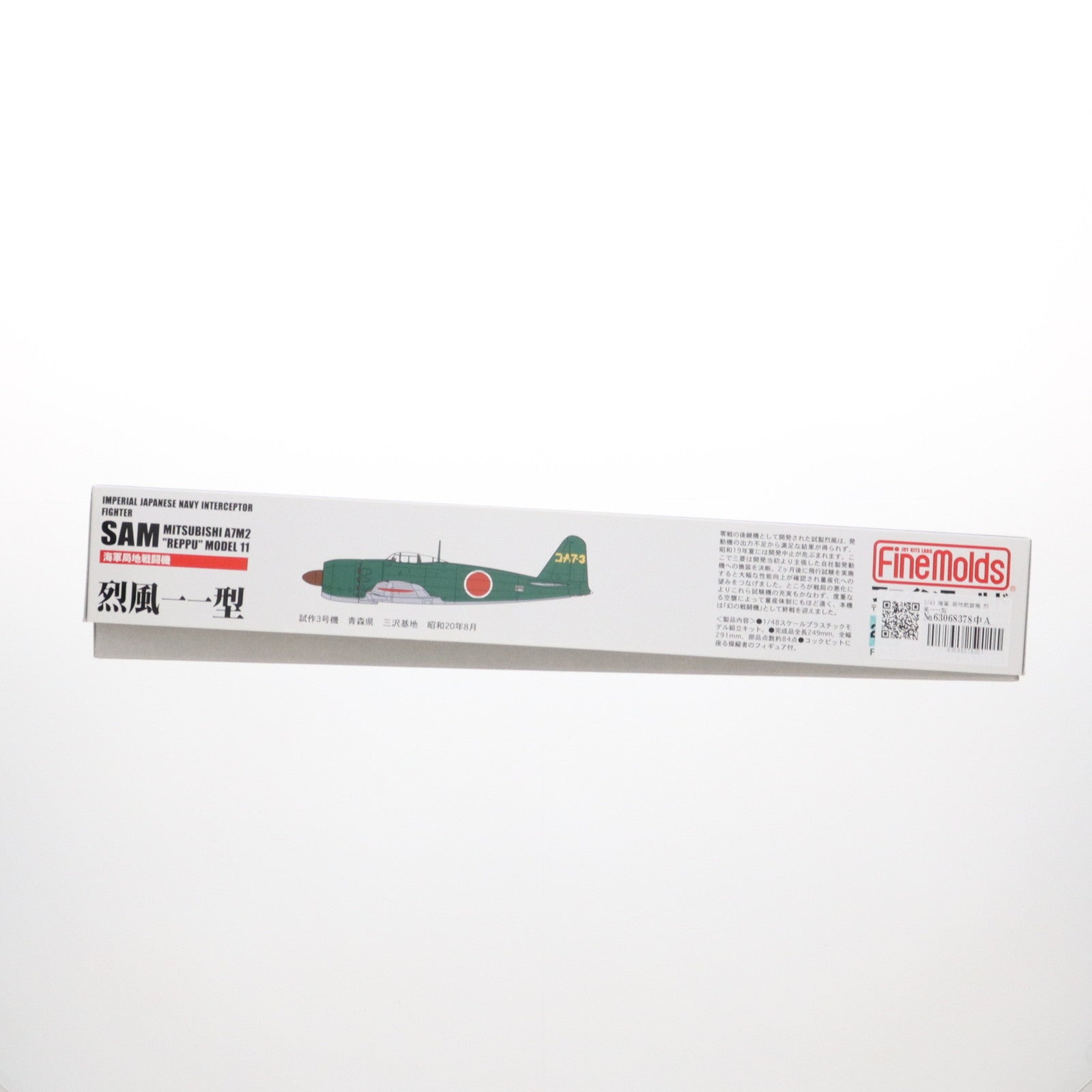 【中古即納】[PTM] 1/48 海軍 局地戦闘機 烈風一一型 プラモデル(FB12) Finemolds(ファインモールド)(20190612)