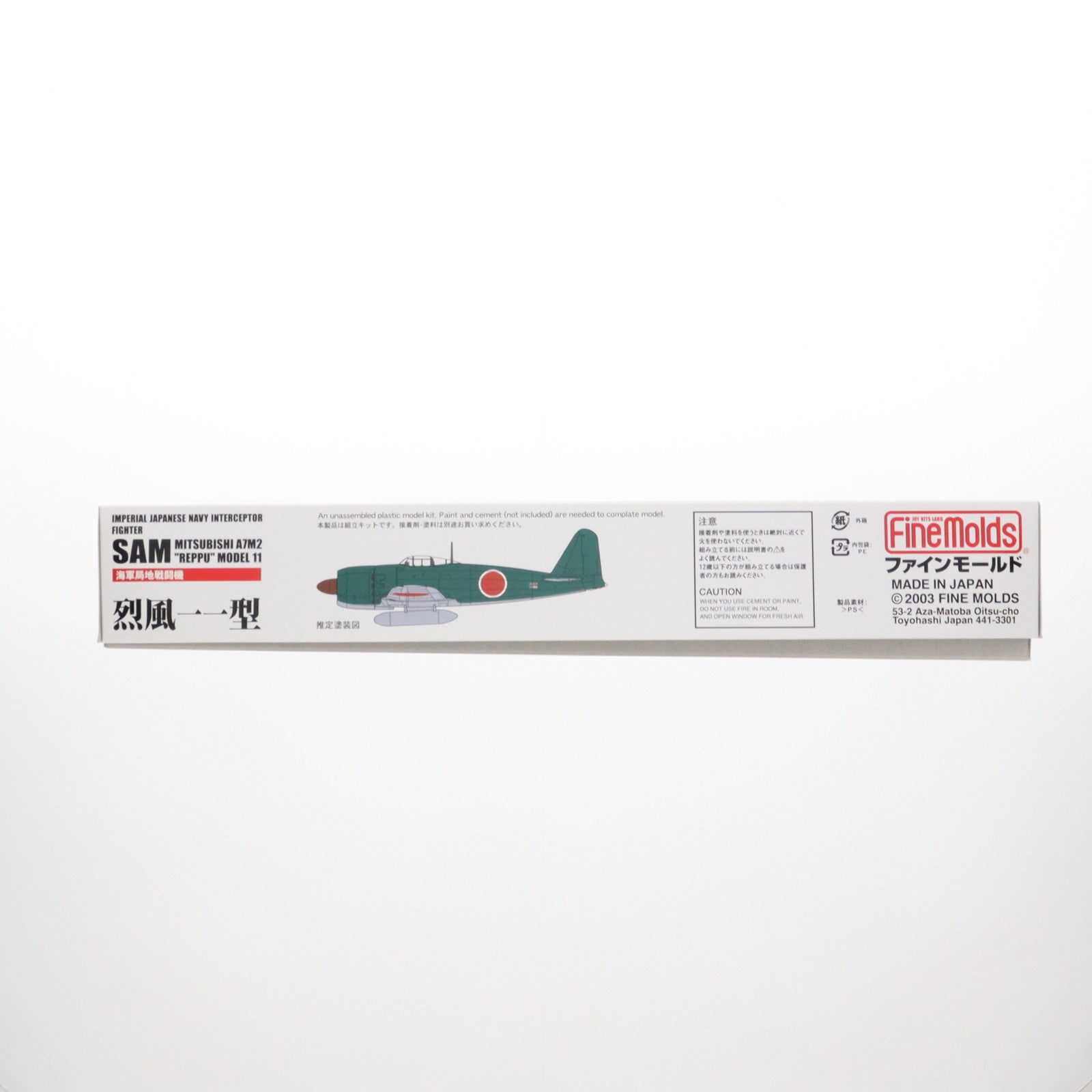 【中古即納】[PTM] 1/48 海軍 局地戦闘機 烈風一一型 プラモデル(FB12) Finemolds(ファインモールド)(20190612)