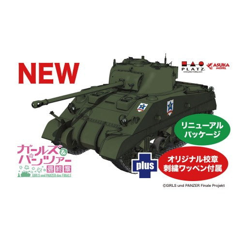 【予約安心出荷】[PTM] (再々販) 1/35 シャーマン・ファイアフライ サンダース大学付属高校 オリジナル校章刺繍ワッペン付属 ガールズ&パンツァー 最終章 プラモデル(GP-87) プラッツ(2025年3月)