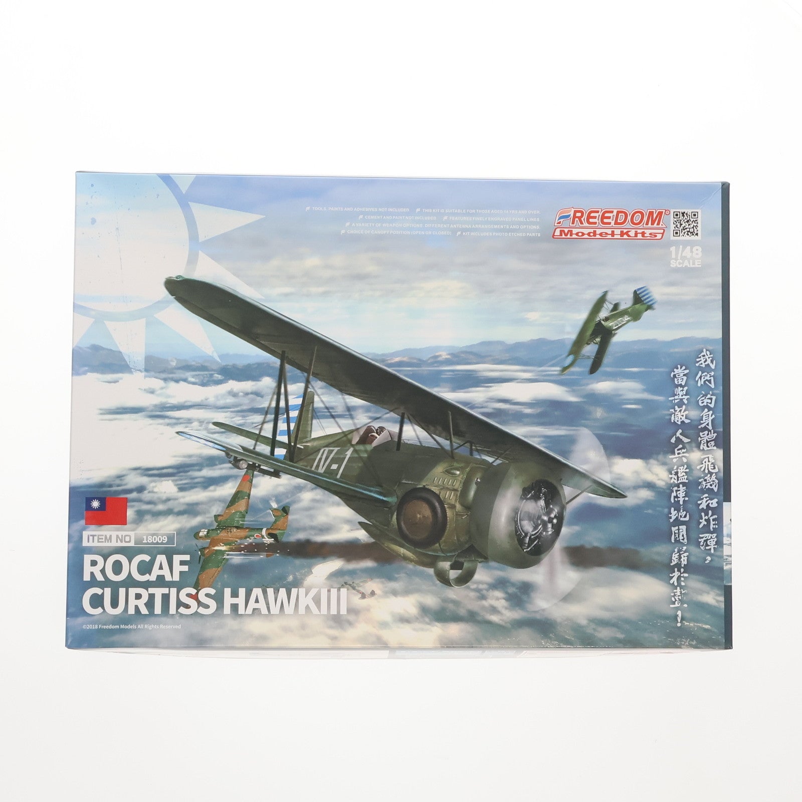 【中古即納】[PTM] 1/48 カーチス ホーク III(68型) プラモデル(FRE18009) Freedom Model Kits(フリーダム・モデルキット)(20180626)
