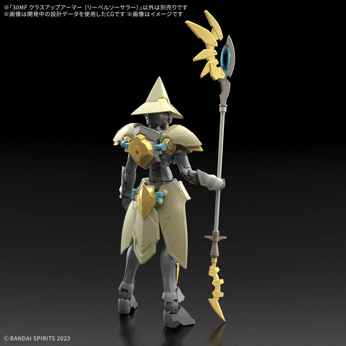 【新品即納】[PTM] 30MF クラスアップアーマー(リーベルソーサラー) 30 MINUTES FANTASY(サーティミニッツファンタジー) プラモデル用アクセサリ(5068678) バンダイスピリッツ(20250719)