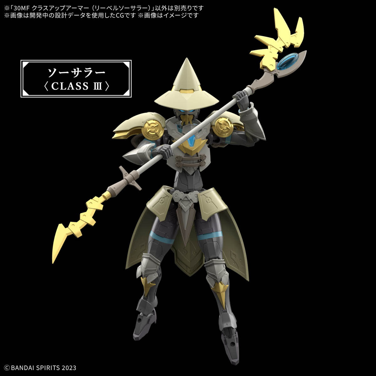【新品即納】[PTM] 30MF クラスアップアーマー(リーベルソーサラー) 30 MINUTES FANTASY(サーティミニッツファンタジー) プラモデル用アクセサリ(5068678) バンダイスピリッツ(20250719)