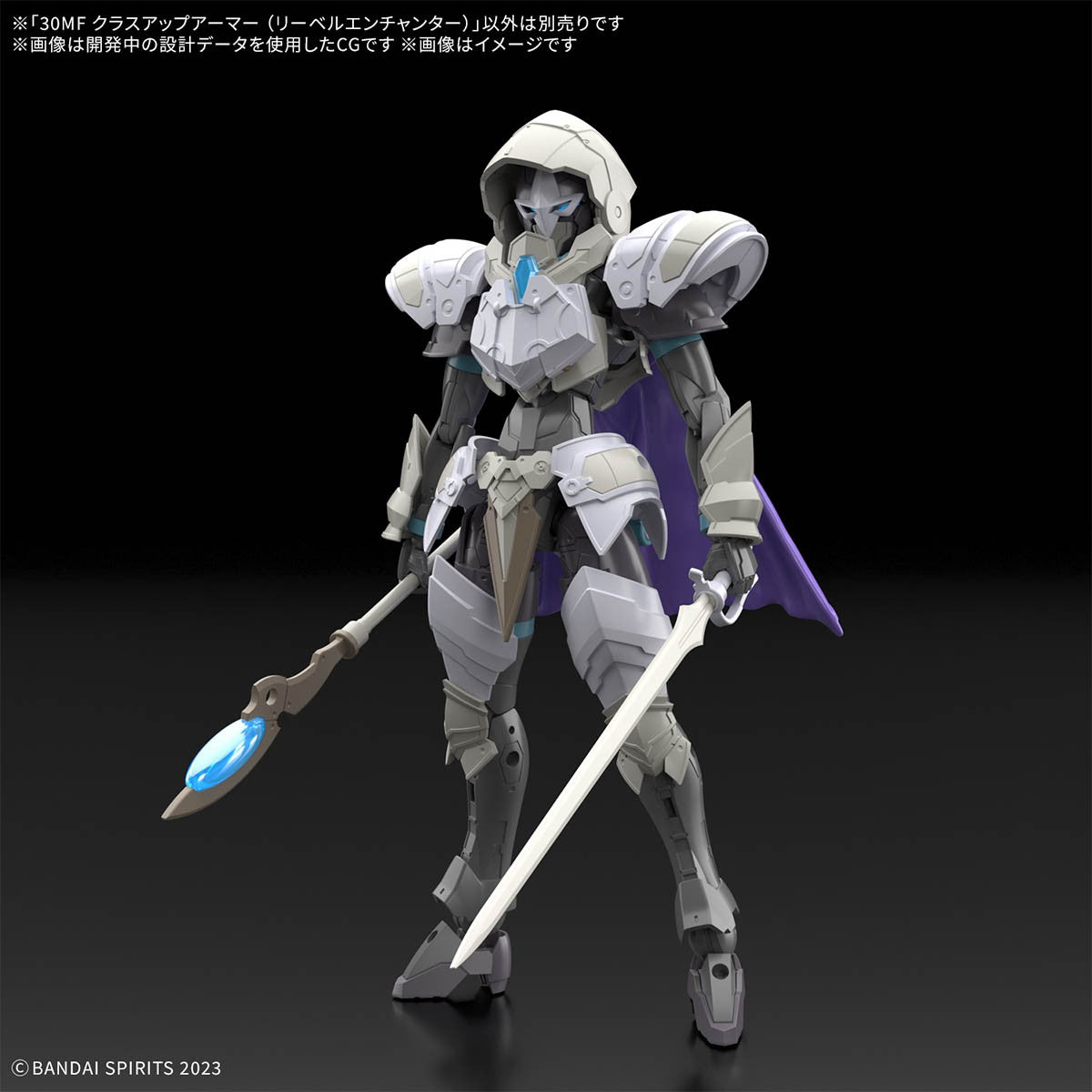 【新品即納】[PTM] 30MF クラスアップアーマー(リーベルエンチャンター) 30 MINUTES FANTASY(サーティミニッツファンタジー) プラモデル用アクセサリ(5068681) バンダイスピリッツ(20250719)