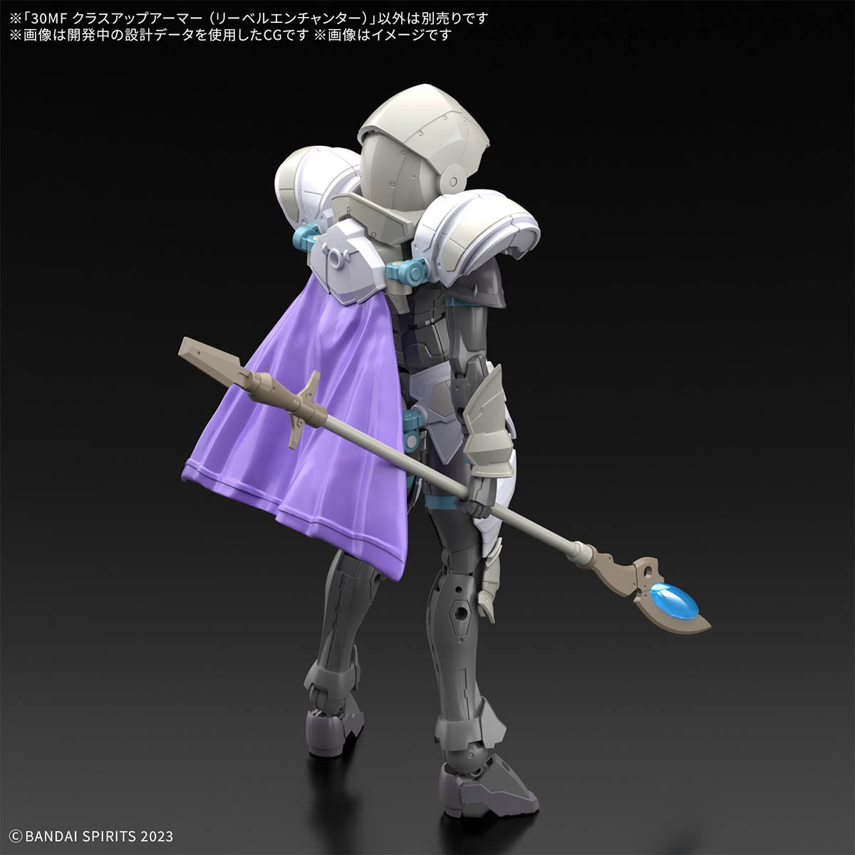 【新品即納】[PTM] 30MF クラスアップアーマー(リーベルエンチャンター) 30 MINUTES FANTASY(サーティミニッツファンタジー) プラモデル用アクセサリ(5068681) バンダイスピリッツ(20250719)