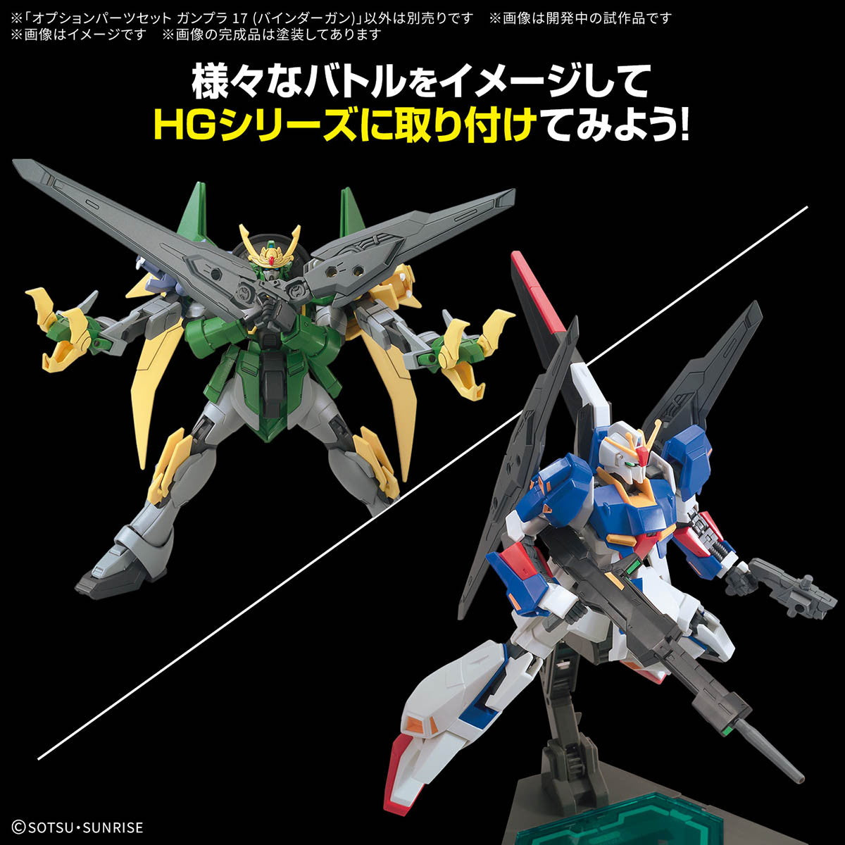 【中古即納】[PTM] 1/144 オプションパーツセット ガンプラ 17(バインダーガン) 機動戦士ガンダム プラモデル用アクセサリ(5068683) バンダイスピリッツ(20250712)