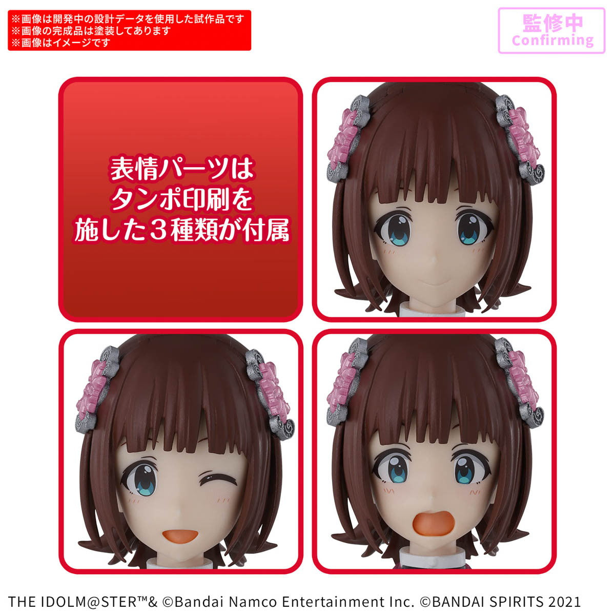 【新品即納】[PTM] 30MS 天海春香(あまみはるか)(20th Anniv. YOU AND アイ!) アイドルマスター 30 MINUTES SISTERS(サーティミニッツシスターズ) プラモデル(5068686) バンダイスピリッツ(20250726)