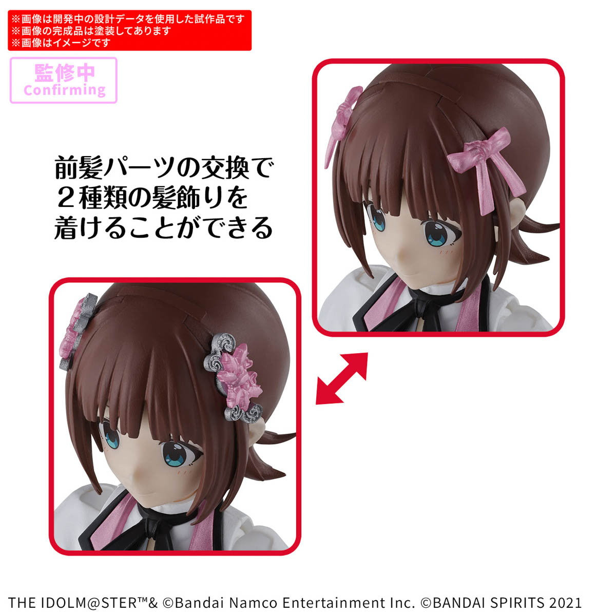【新品即納】[PTM] 30MS 天海春香(あまみはるか)(20th Anniv. YOU AND アイ!) アイドルマスター 30 MINUTES SISTERS(サーティミニッツシスターズ) プラモデル(5068686) バンダイスピリッツ(20250726)