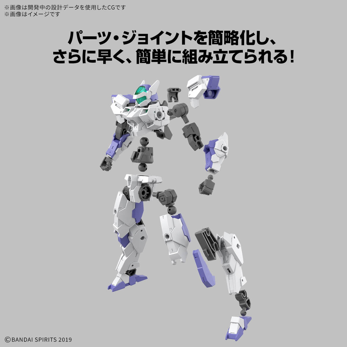 【新品即納】[PTM] 30MM 1/144 eEXM-40 イグライト 01 30 MINUTES MISSIONS(サーティミニッツミッションズ) プラモデル(5068693) バンダイスピリッツ(20250719)