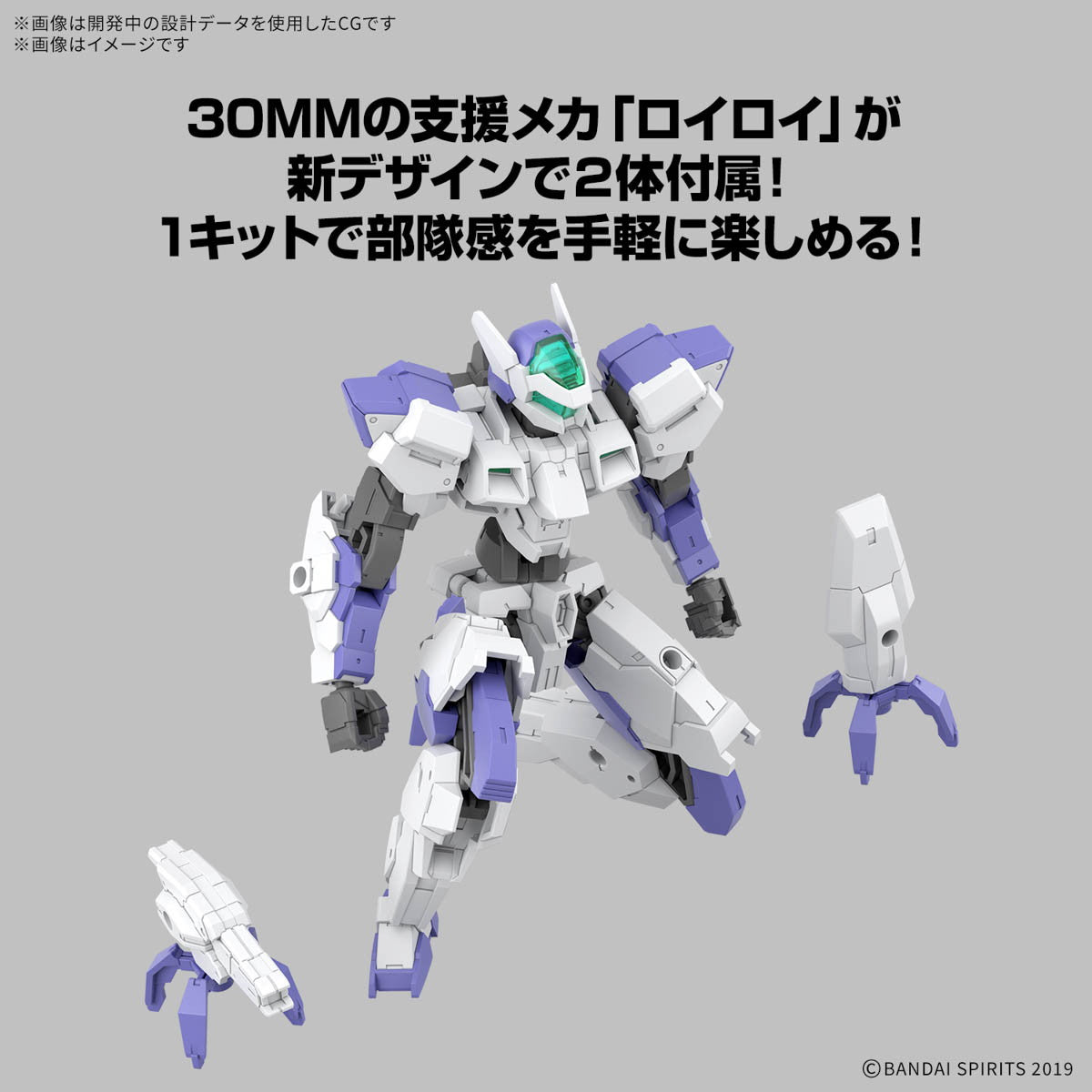 【新品即納】[PTM] 30MM 1/144 eEXM-40 イグライト 01 30 MINUTES MISSIONS(サーティミニッツミッションズ) プラモデル(5068693) バンダイスピリッツ(20250719)